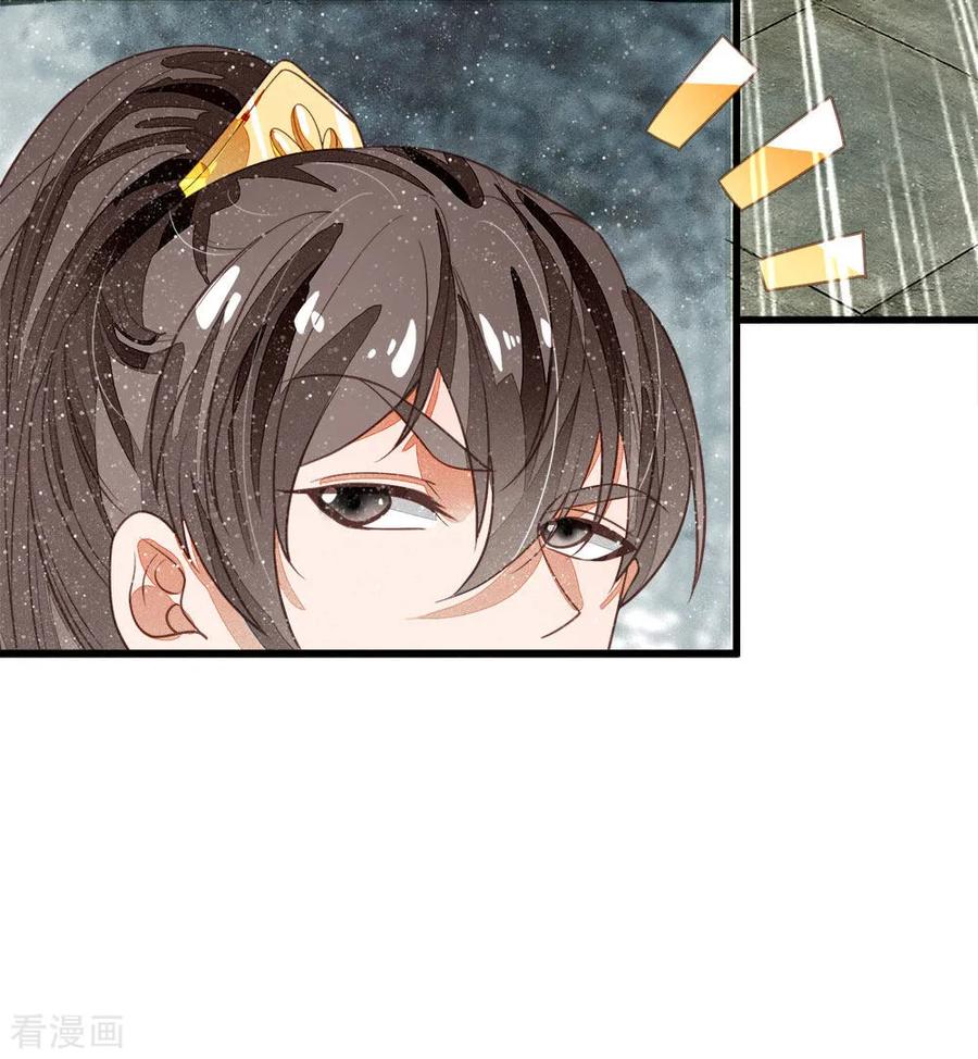 《史上第一纨绔》第64话 魏德水添油加醋 第14页