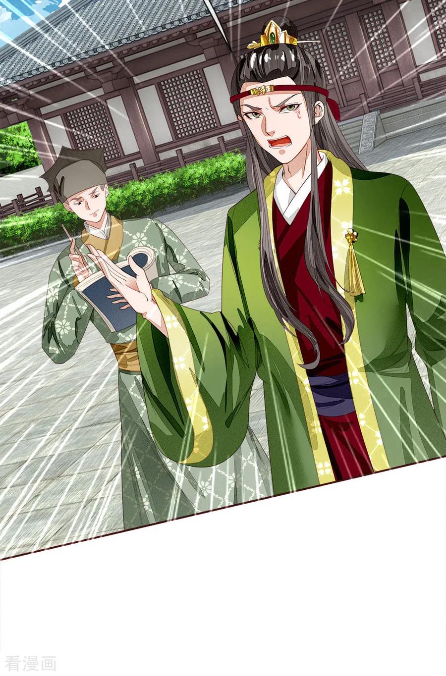 《史上第一纨绔》第65话 造他魏忠贤的反 第18页