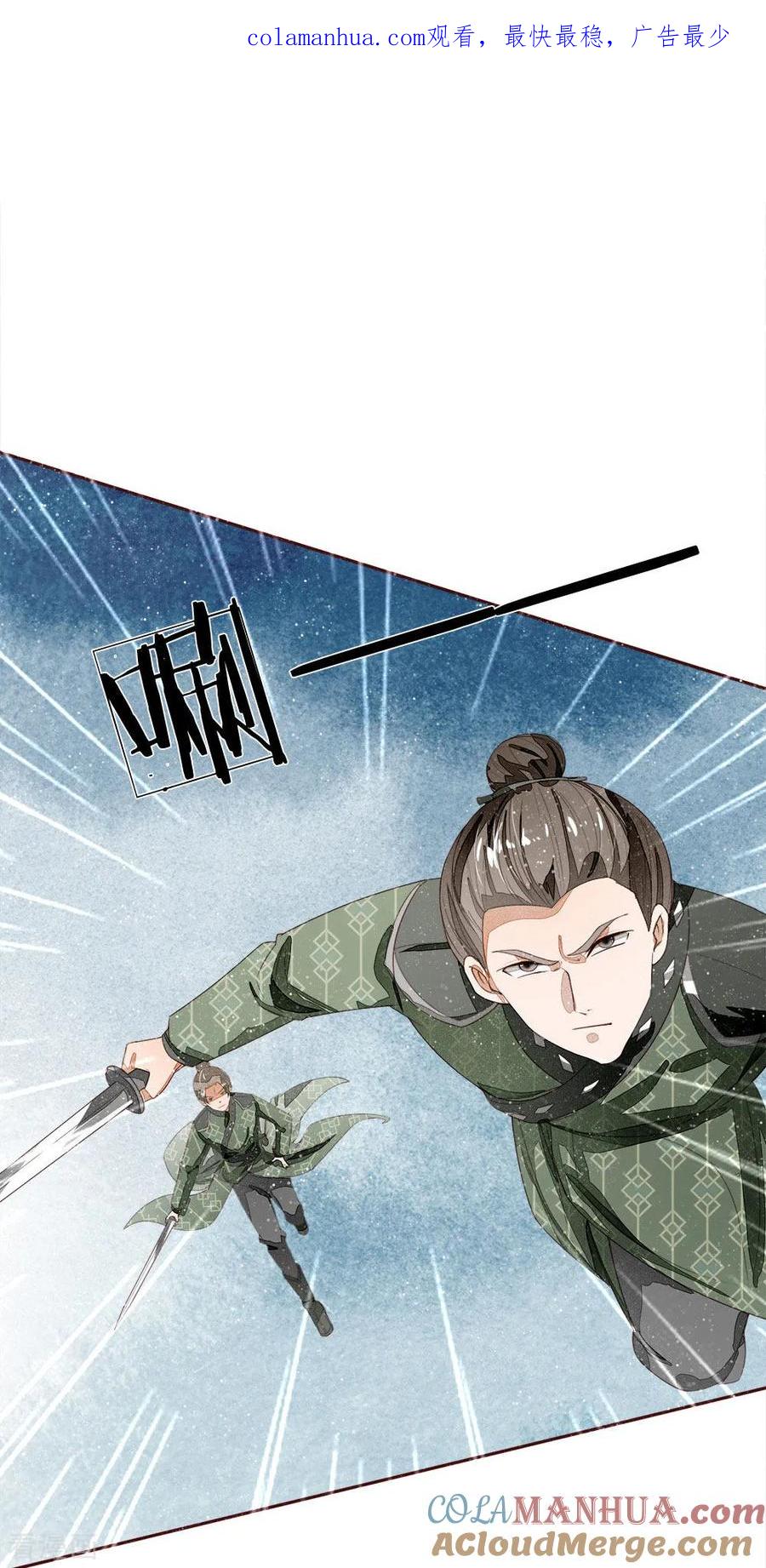 《史上第一纨绔》第65话 造他魏忠贤的反 第1页