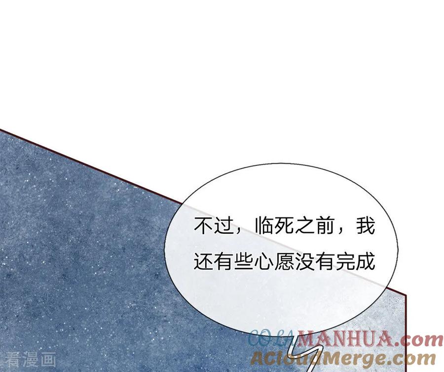 《史上第一纨绔》第65话 造他魏忠贤的反 第31页