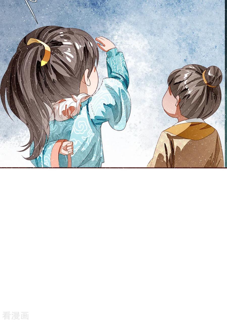 《史上第一纨绔》第65话 造他魏忠贤的反 第8页