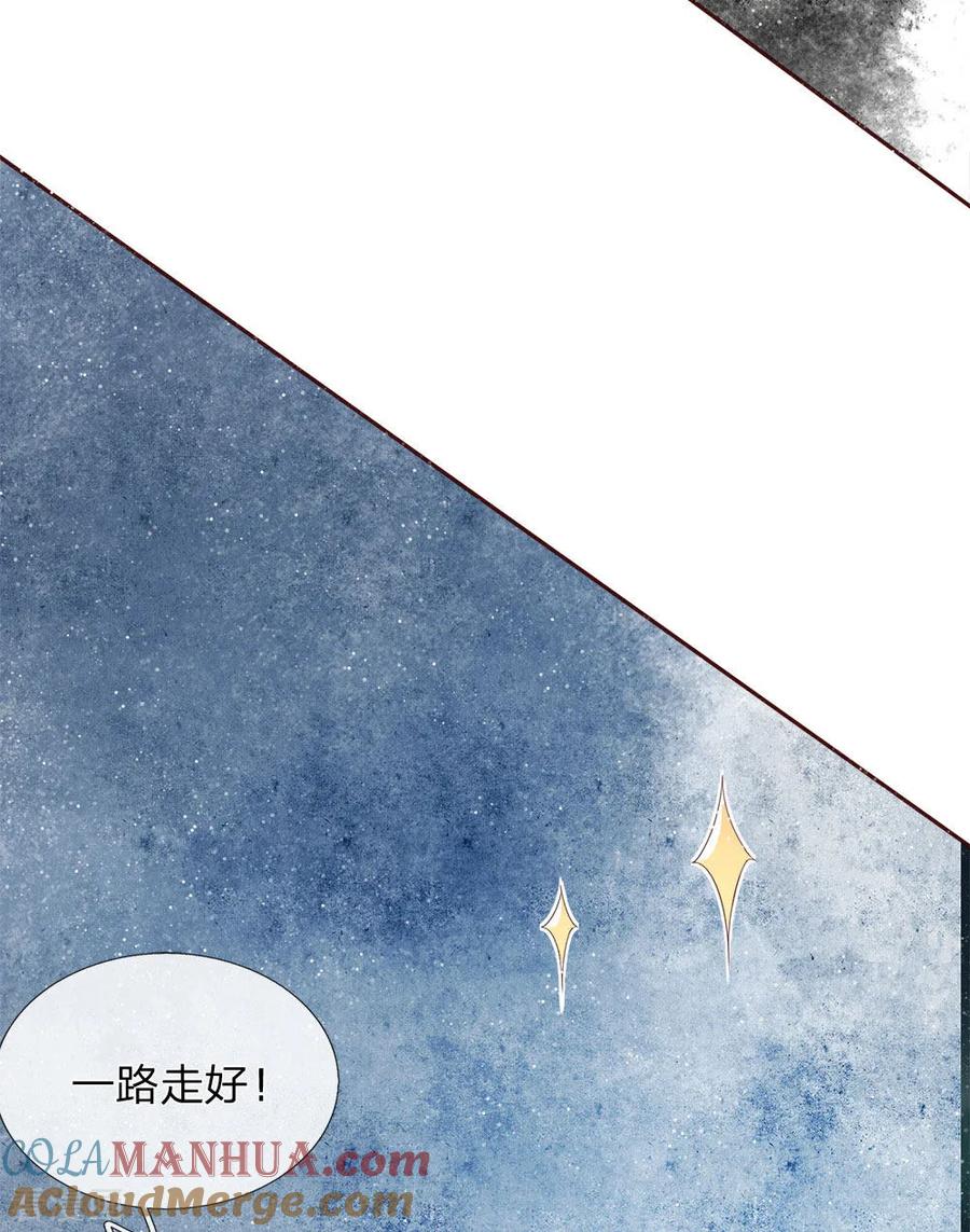 《史上第一纨绔》第65话 造他魏忠贤的反 第7页