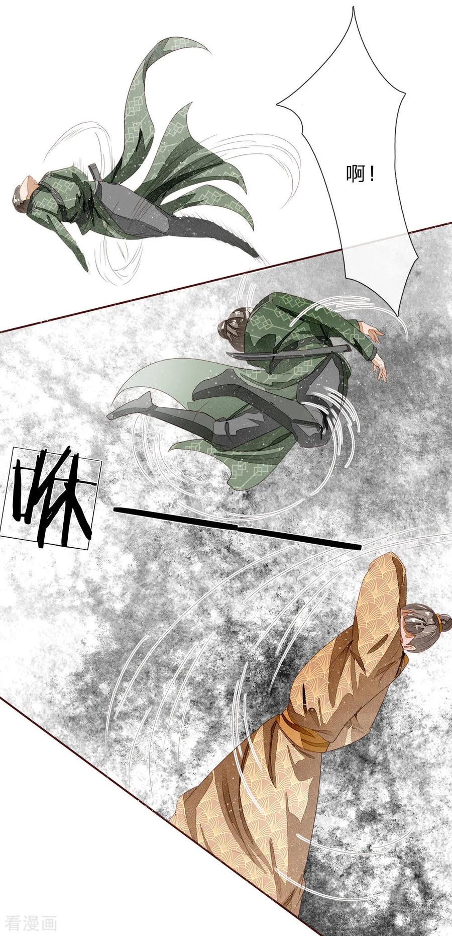 《史上第一纨绔》第65话 造他魏忠贤的反 第6页