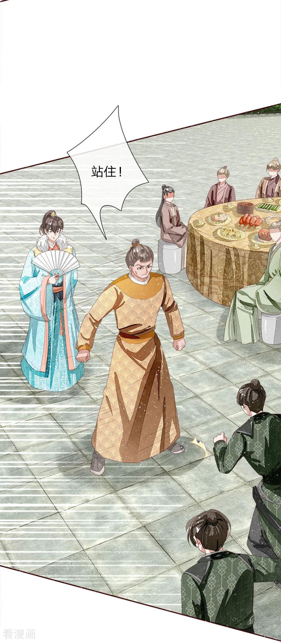 《史上第一纨绔》第65话 造他魏忠贤的反 第2页