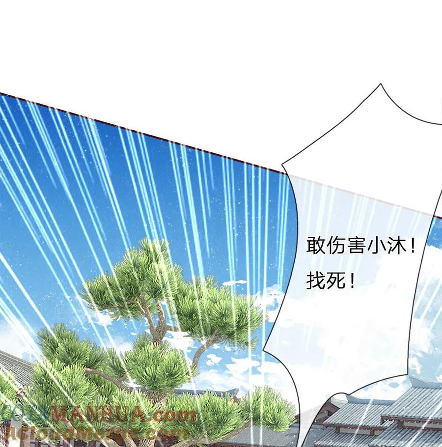 《史上第一纨绔》第65话 造他魏忠贤的反 第3页