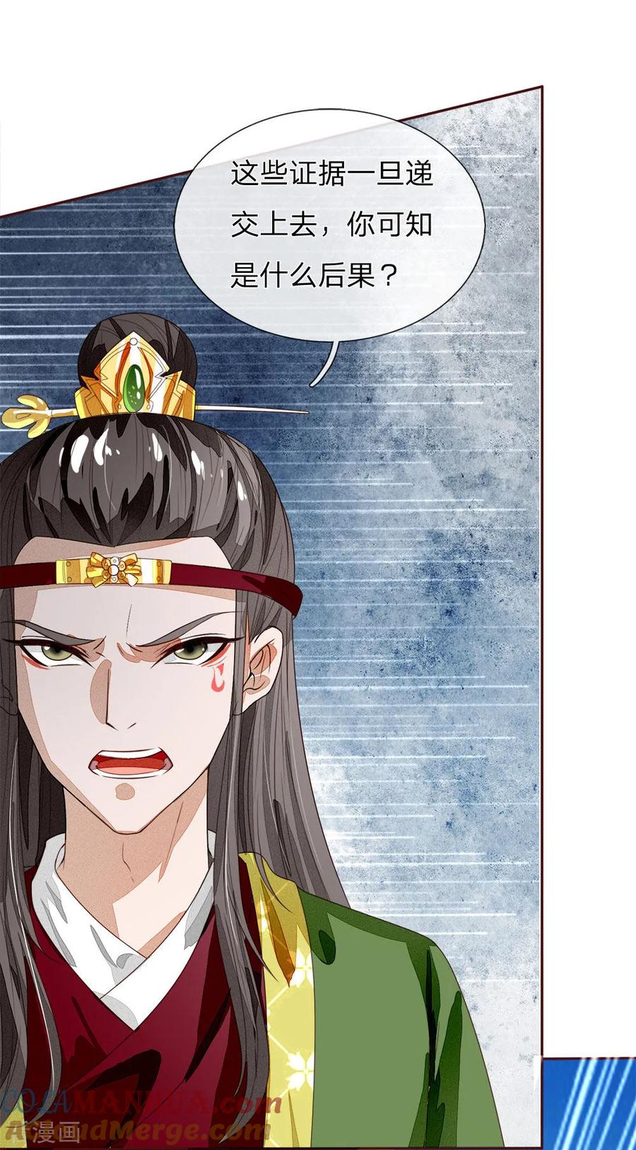 《史上第一纨绔》第65话 造他魏忠贤的反 第19页