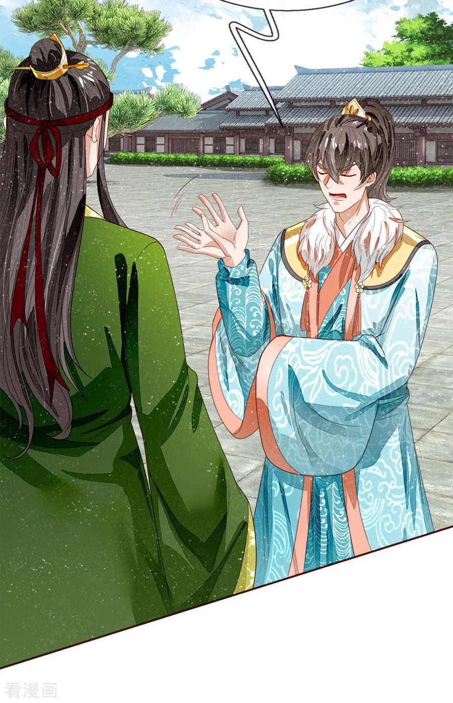 《史上第一纨绔》第65话 造他魏忠贤的反 第30页