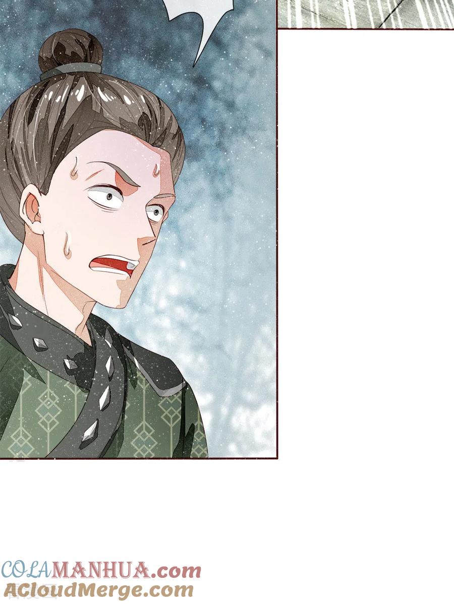 《史上第一纨绔》第65话 造他魏忠贤的反 第5页