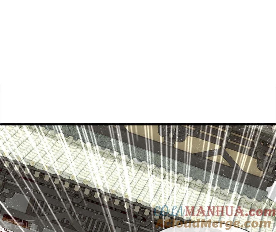 《史上第一纨绔》第66话 循循善诱 第15页
