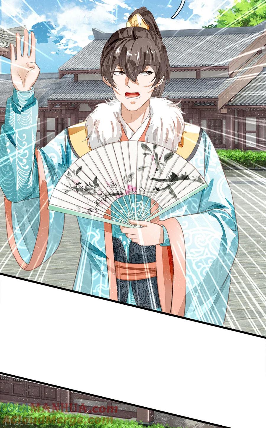 《史上第一纨绔》第66话 循循善诱 第29页