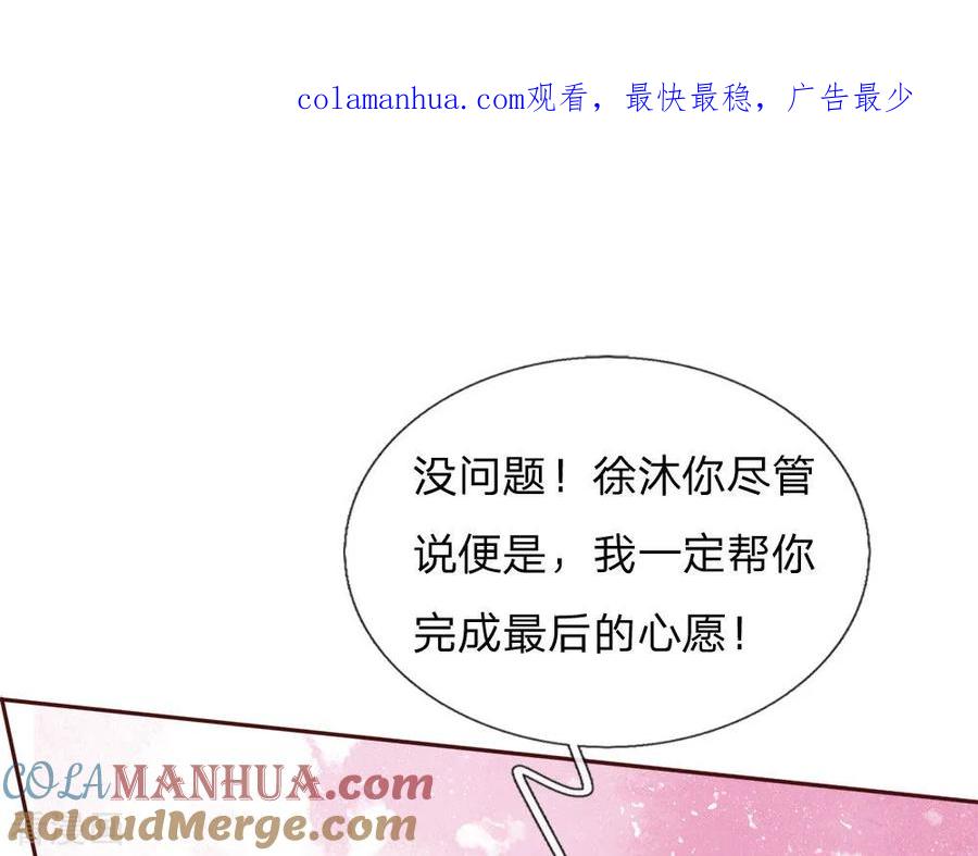 《史上第一纨绔》第66话 循循善诱 第1页