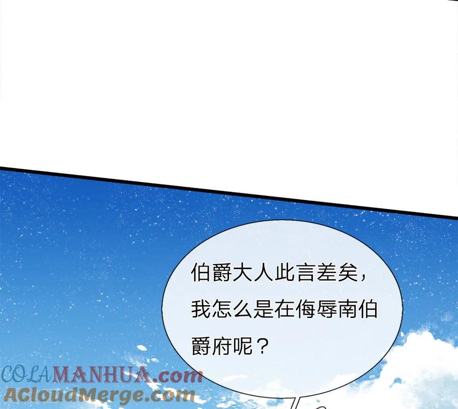 《史上第一纨绔》第66话 循循善诱 第9页