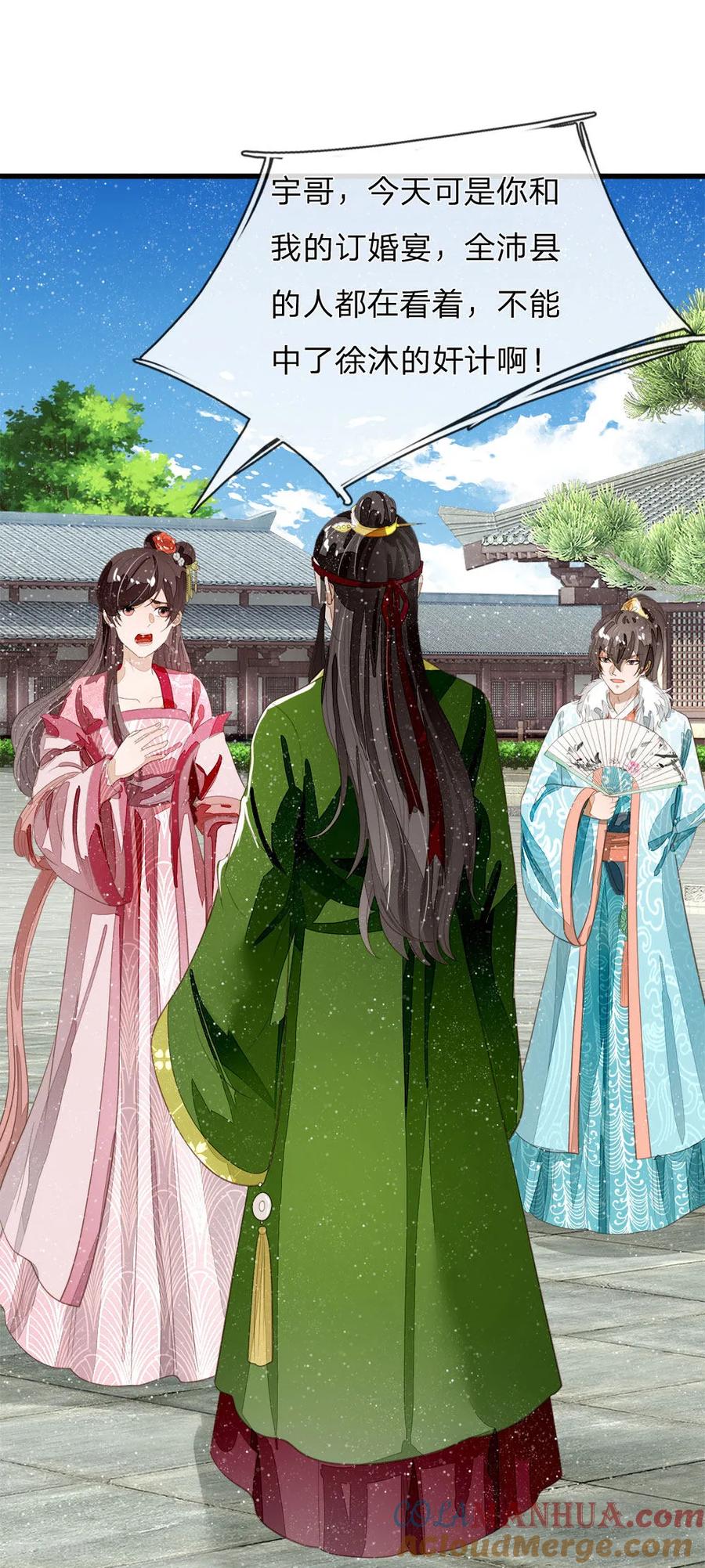 《史上第一纨绔》第66话 循循善诱 第19页