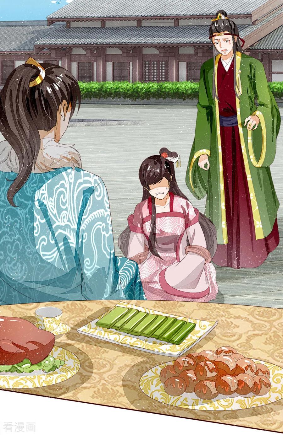 《史上第一纨绔》第67话 这叫做打脸，你记住了 第24页