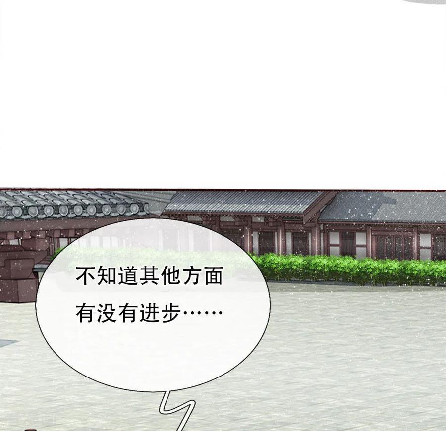 《史上第一纨绔》第67话 这叫做打脸，你记住了 第28页
