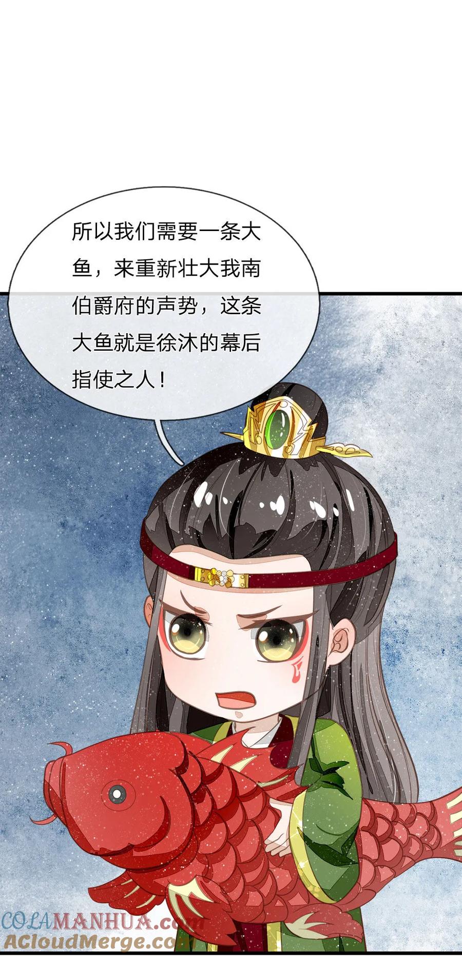 《史上第一纨绔》第67话 这叫做打脸，你记住了 第5页