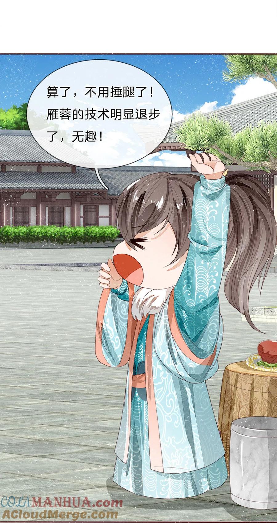 《史上第一纨绔》第67话 这叫做打脸，你记住了 第27页