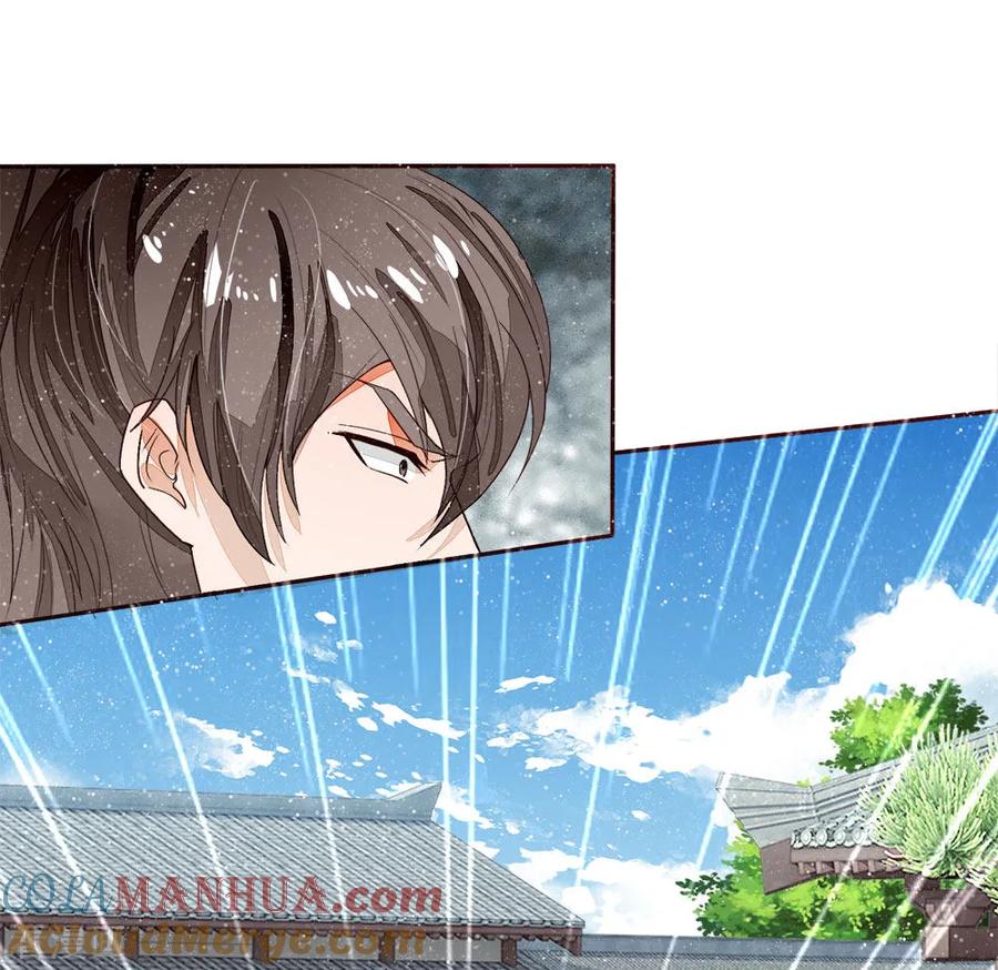 《史上第一纨绔》第67话 这叫做打脸，你记住了 第17页