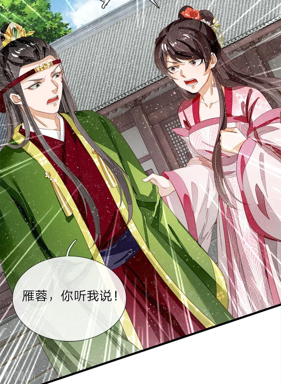 《史上第一纨绔》第67话 这叫做打脸，你记住了 第2页