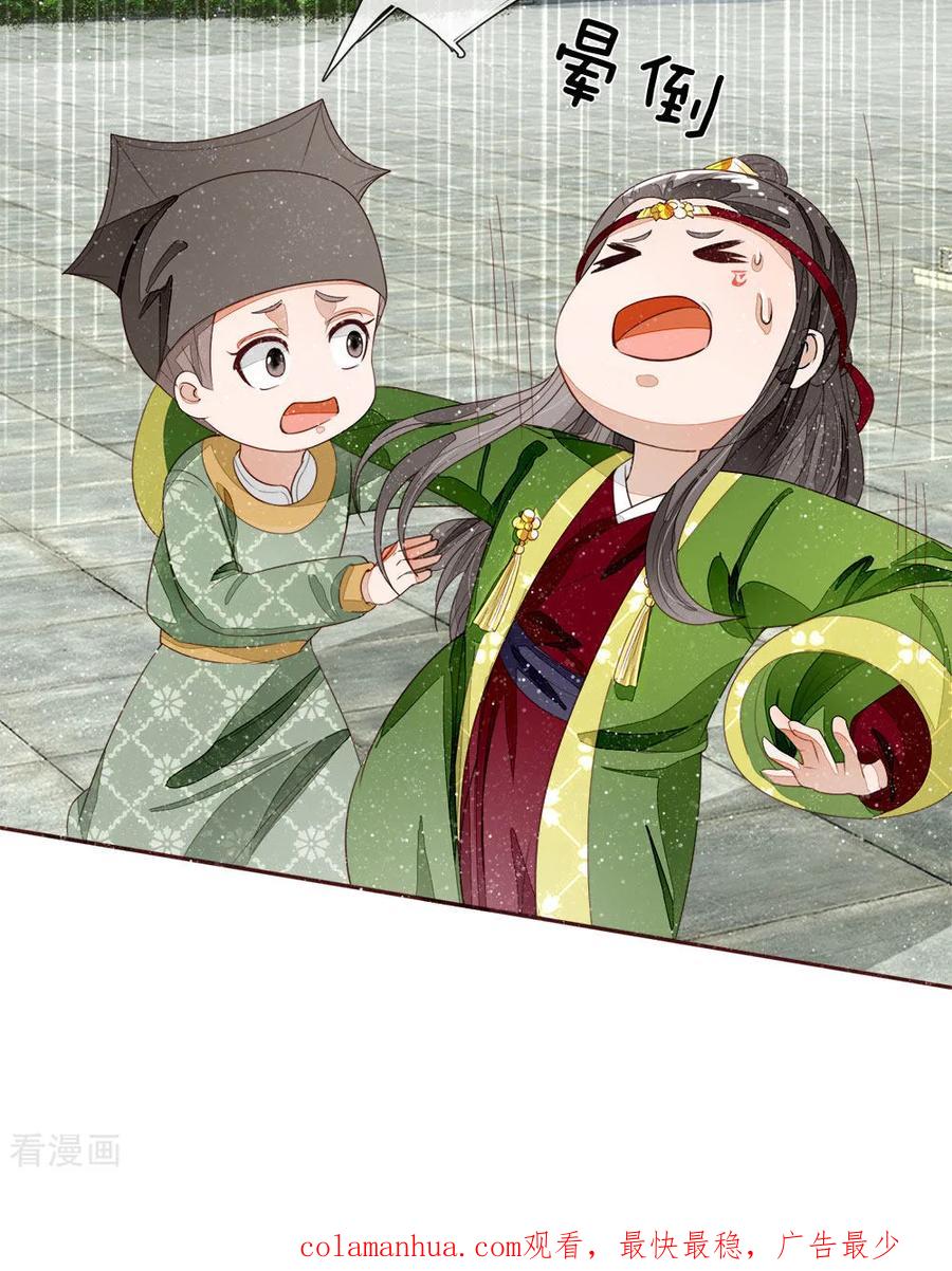 《史上第一纨绔》第67话 这叫做打脸，你记住了 第36页