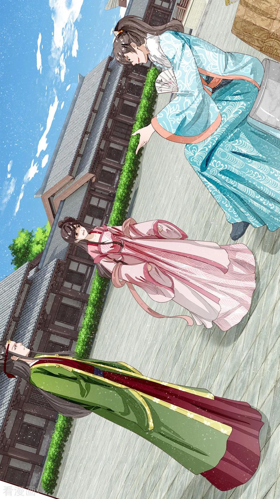 《史上第一纨绔》第67话 这叫做打脸，你记住了 第12页