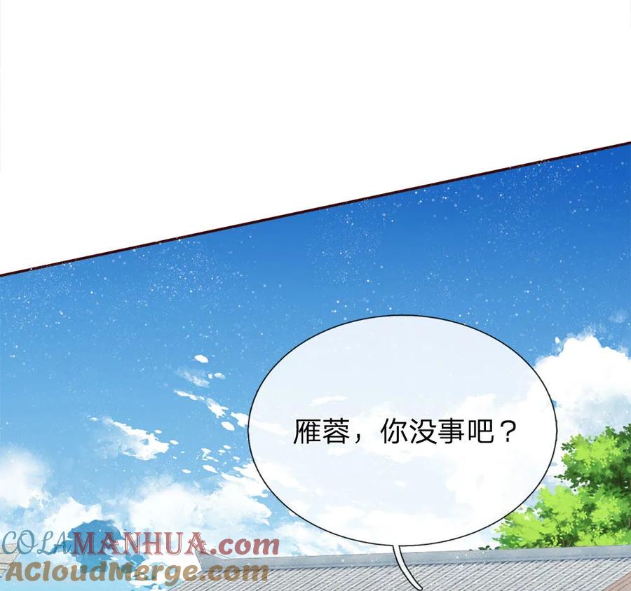 《史上第一纨绔》第67话 这叫做打脸，你记住了 第23页