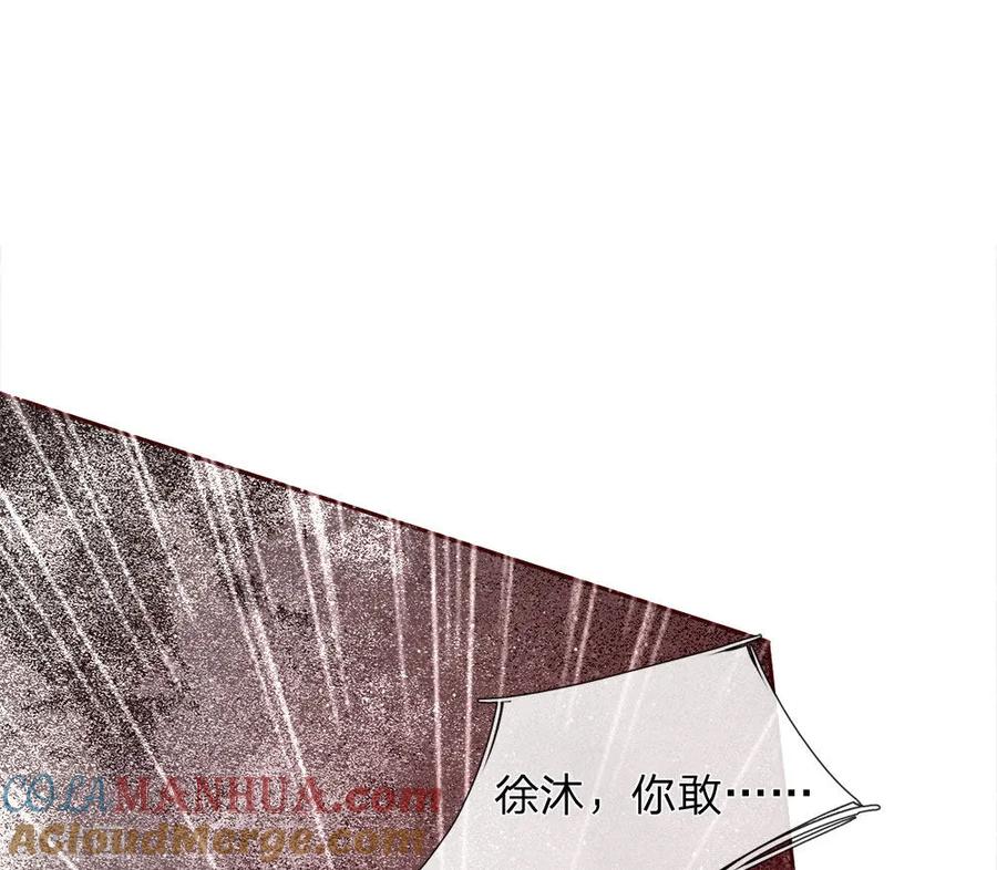 《史上第一纨绔》第67话 这叫做打脸，你记住了 第21页