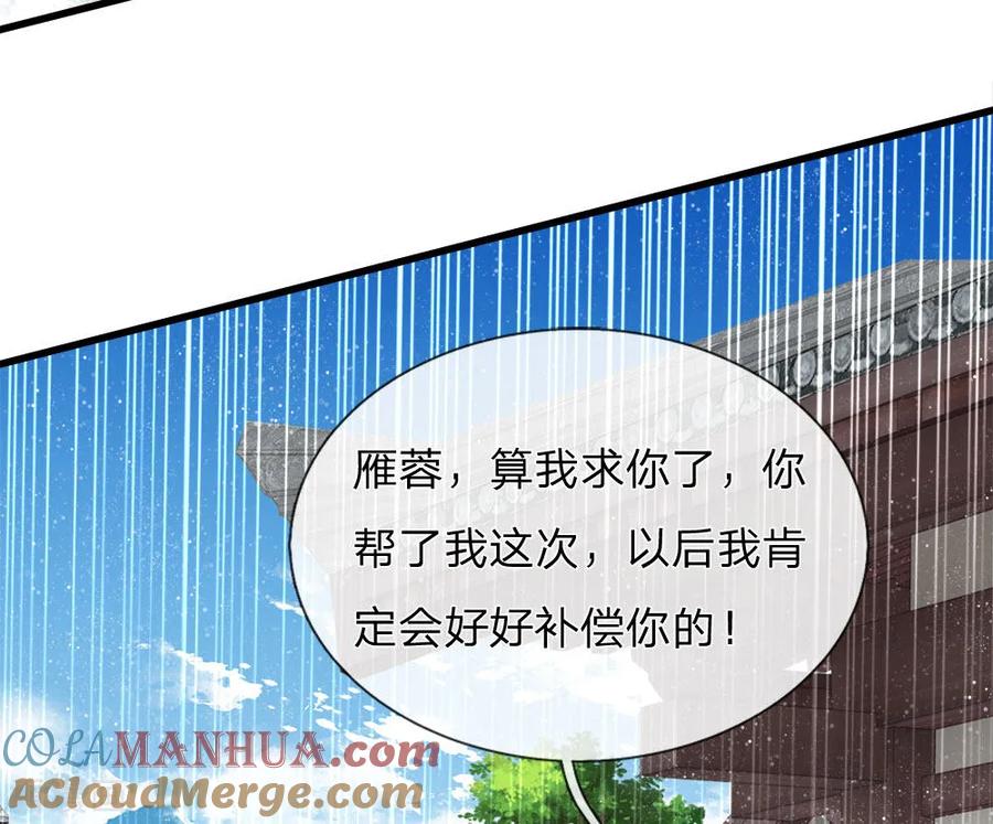 《史上第一纨绔》第67话 这叫做打脸，你记住了 第7页