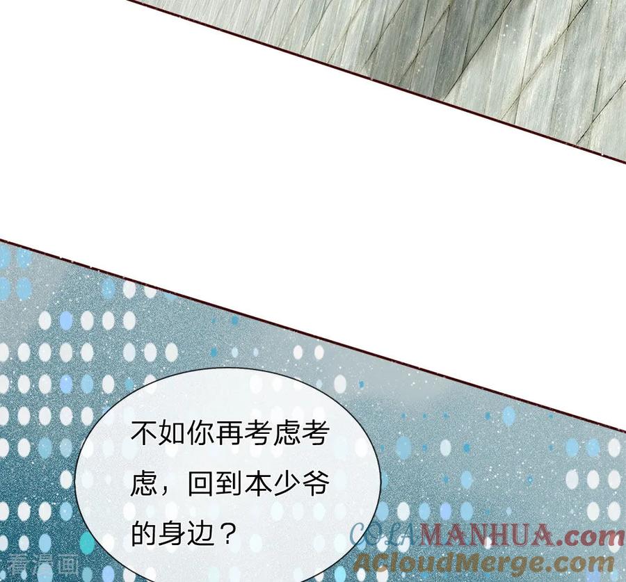 《史上第一纨绔》第67话 这叫做打脸，你记住了 第13页