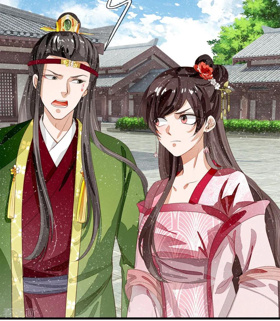 《史上第一纨绔》第67话 这叫做打脸，你记住了 第4页