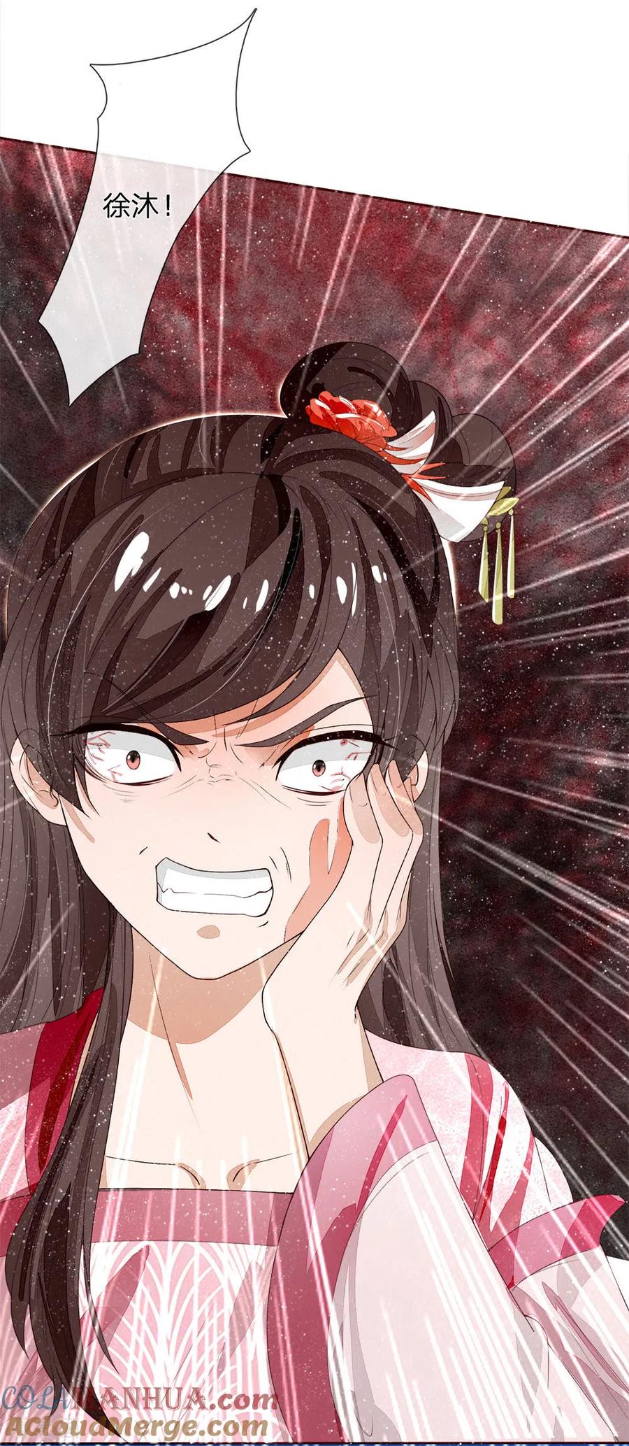 《史上第一纨绔》第67话 这叫做打脸，你记住了 第25页