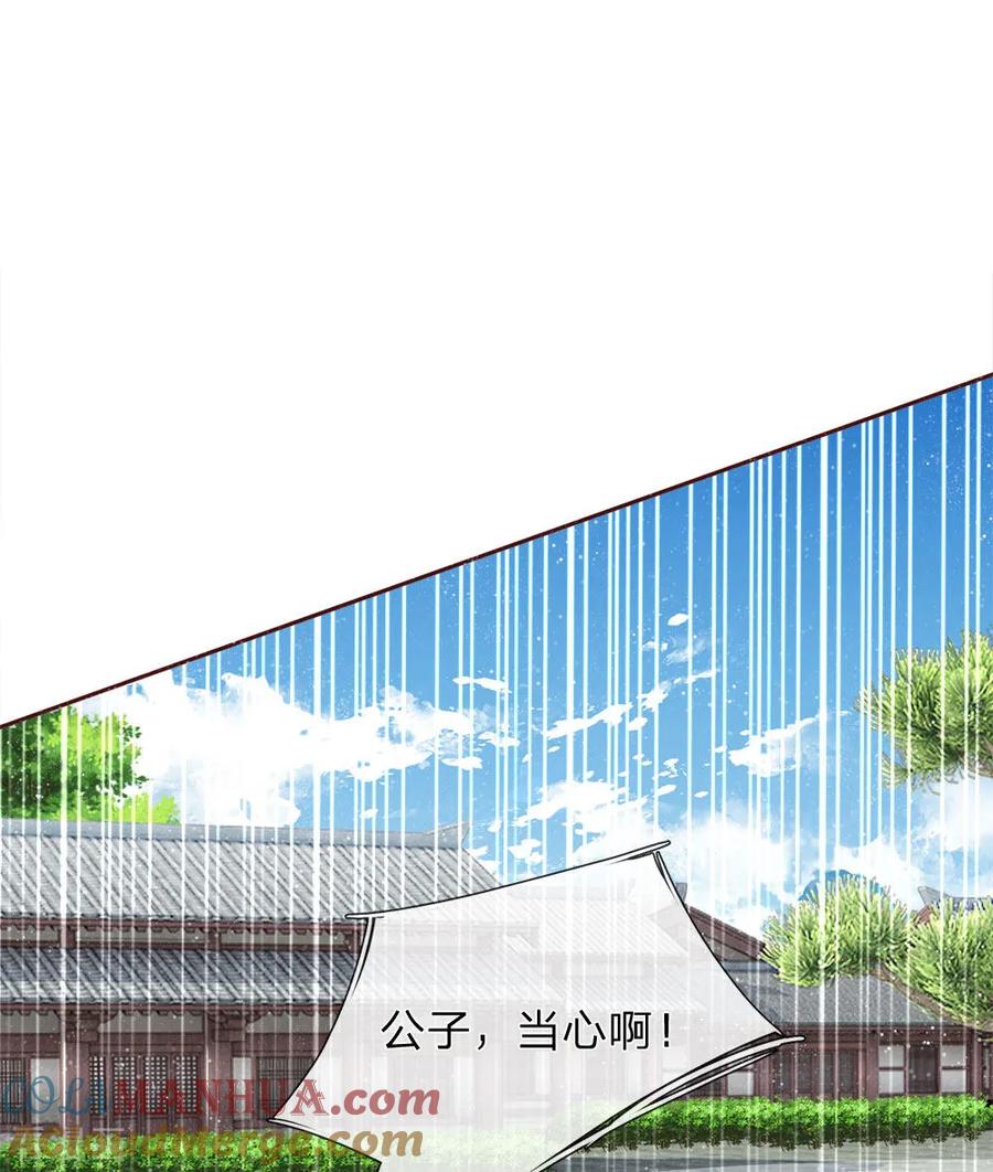 《史上第一纨绔》第67话 这叫做打脸，你记住了 第35页