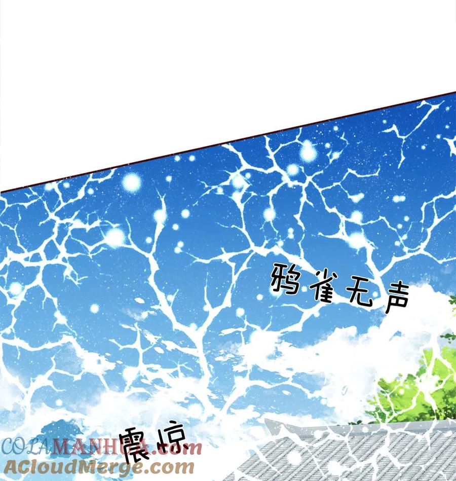 《史上第一纨绔》第67话 这叫做打脸，你记住了 第19页