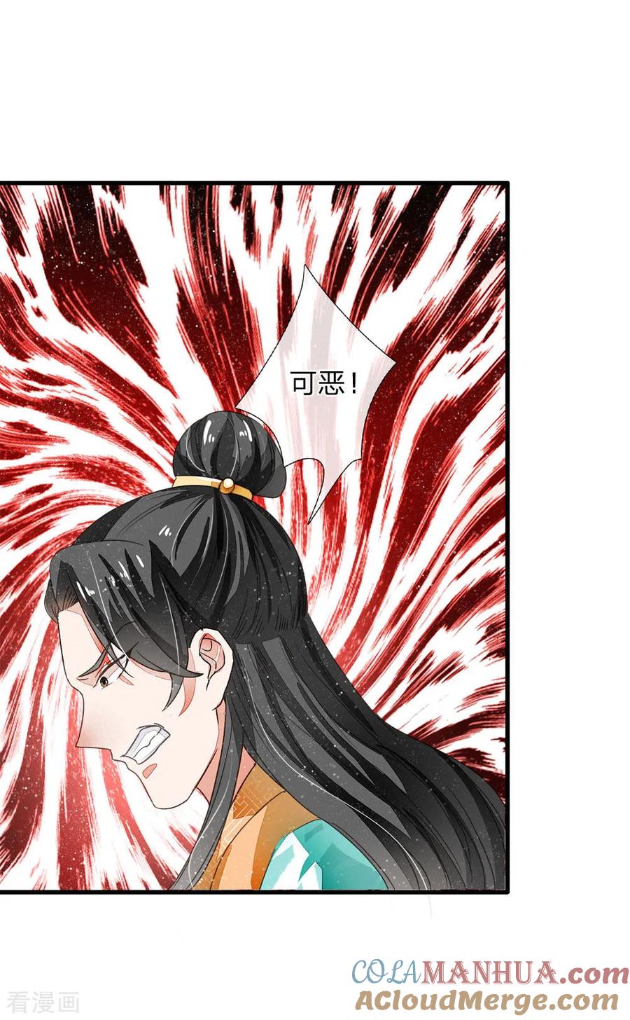 《史上第一纨绔》第6话 败家子也可以是大才子 第15页