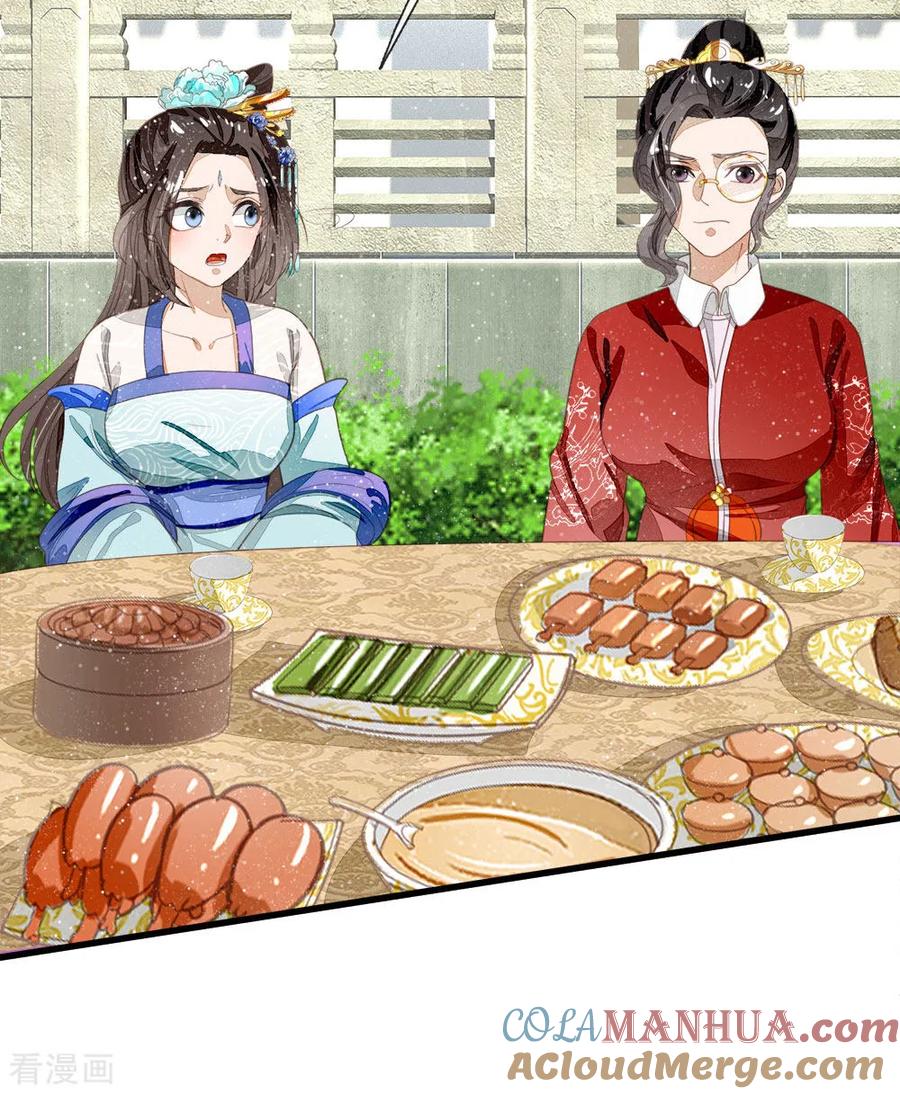 《史上第一纨绔》第68话 幕后指使竟然是他 第13页