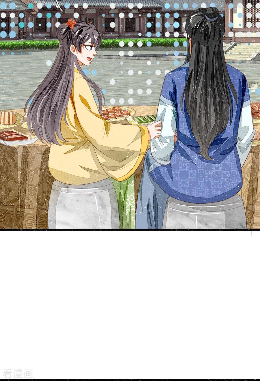 《史上第一纨绔》第68话 幕后指使竟然是他 第24页