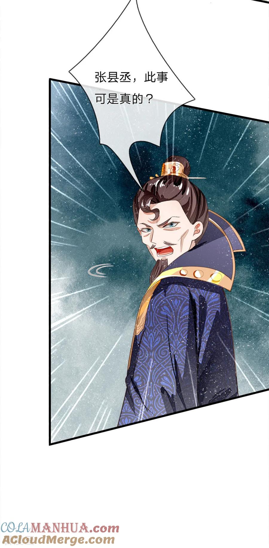 《史上第一纨绔》第68话 幕后指使竟然是他 第19页