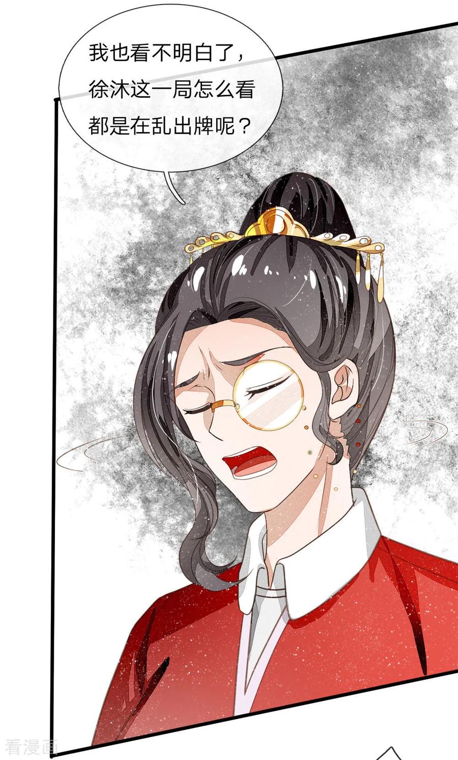 《史上第一纨绔》第68话 幕后指使竟然是他 第14页