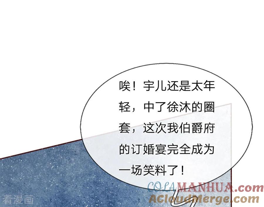 《史上第一纨绔》第68话 幕后指使竟然是他 第5页