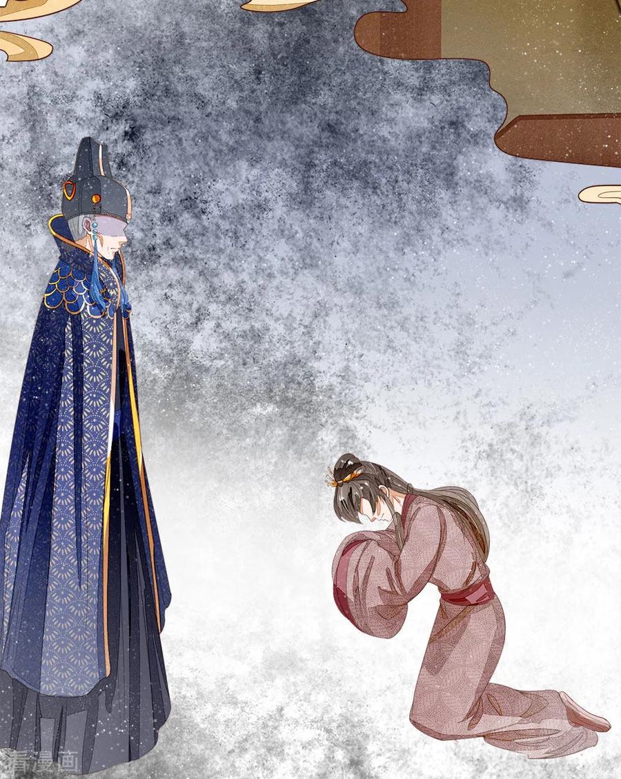 《史上第一纨绔》第69话 不愧是一家人 第16页