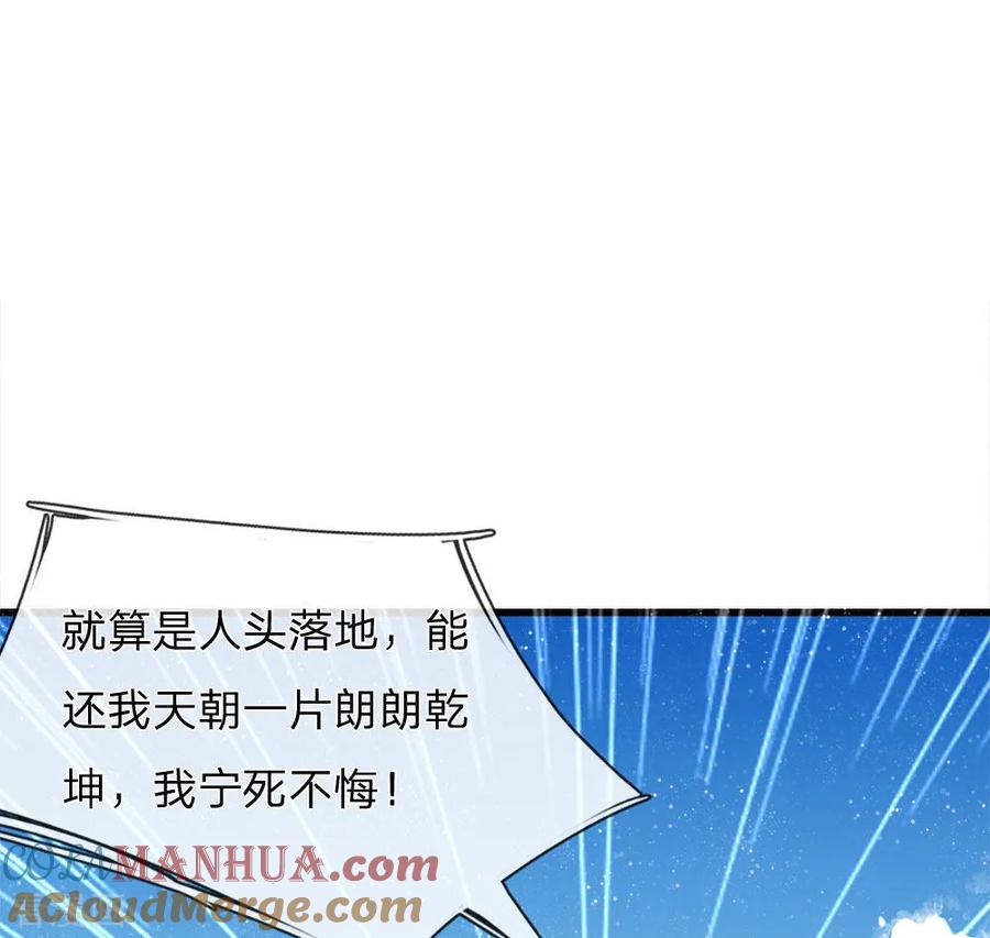 《史上第一纨绔》第69话 不愧是一家人 第7页