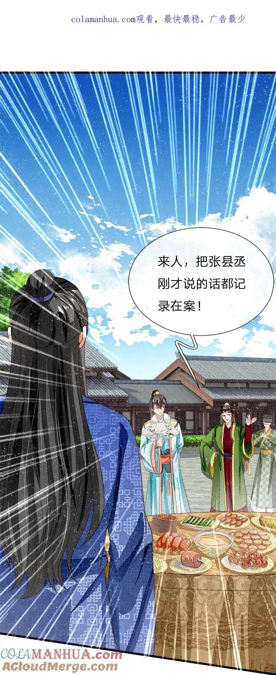 《史上第一纨绔》第69话 不愧是一家人 第1页