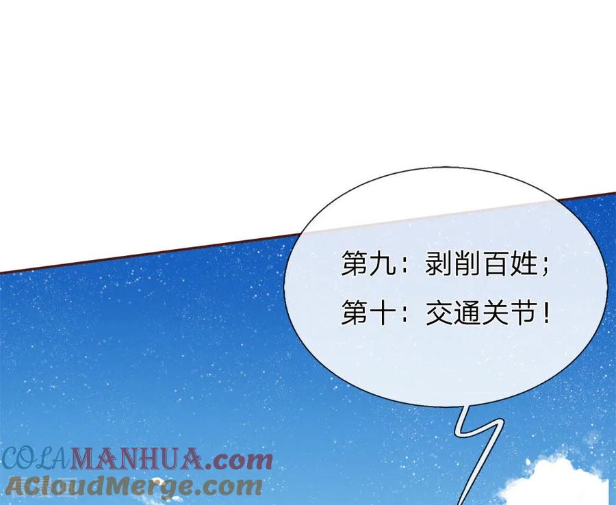 《史上第一纨绔》第69话 不愧是一家人 第27页