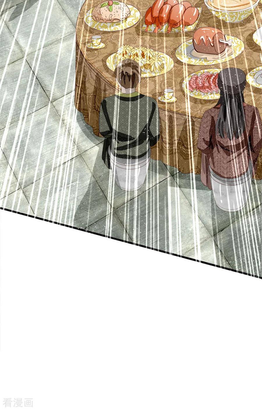 《史上第一纨绔》第69话 不愧是一家人 第6页