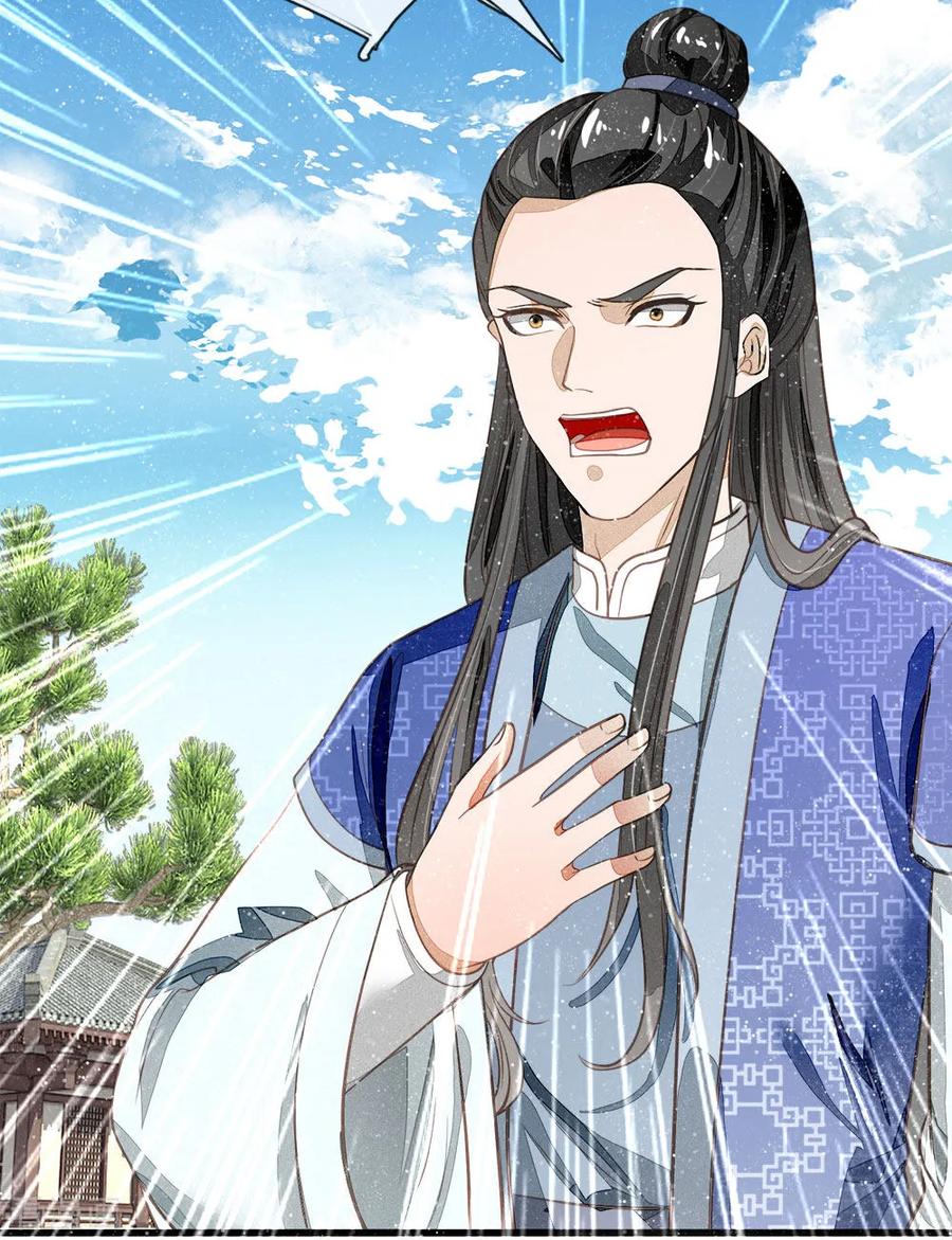 《史上第一纨绔》第69话 不愧是一家人 第8页