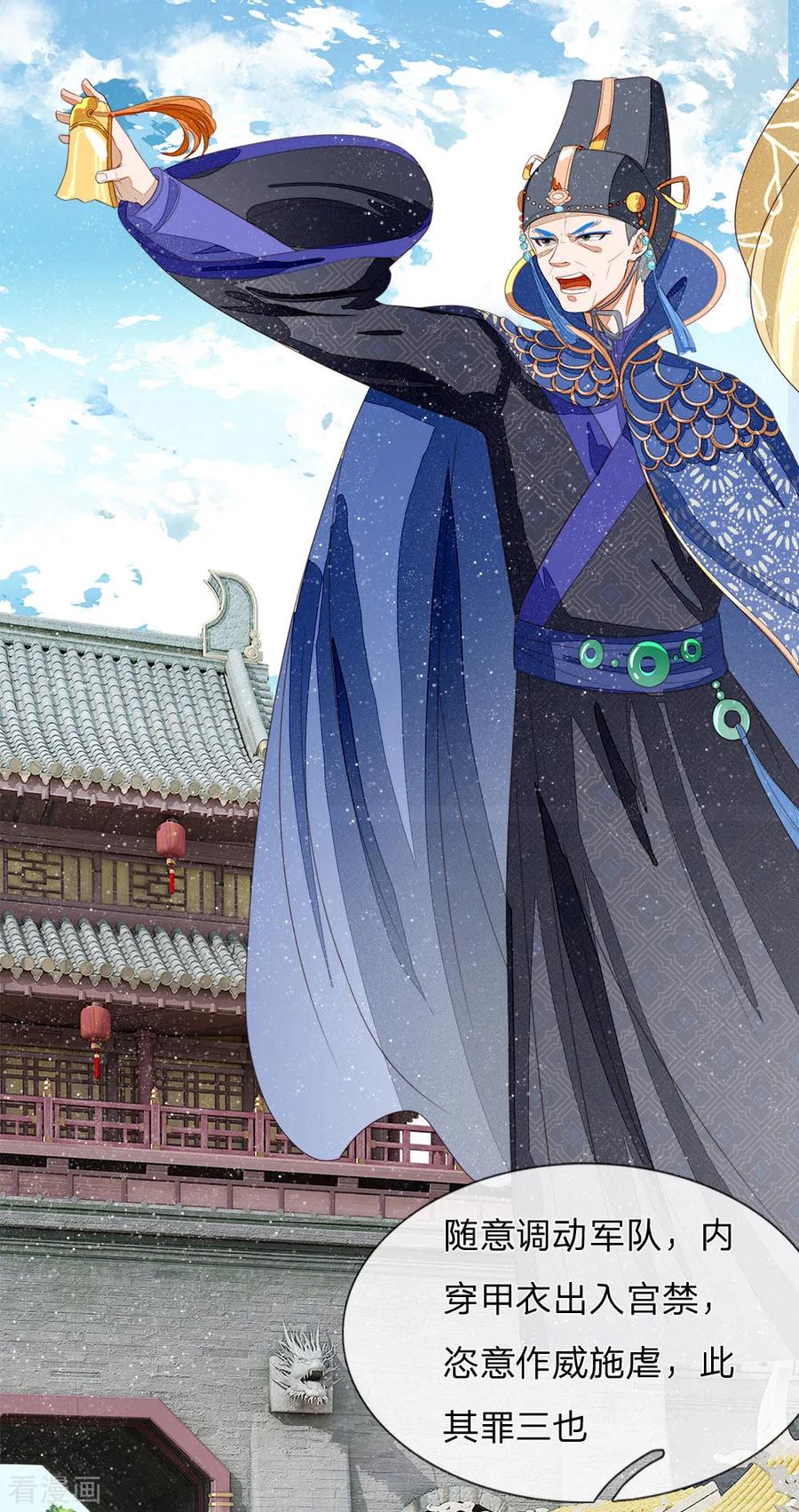 《史上第一纨绔》第69话 不愧是一家人 第20页