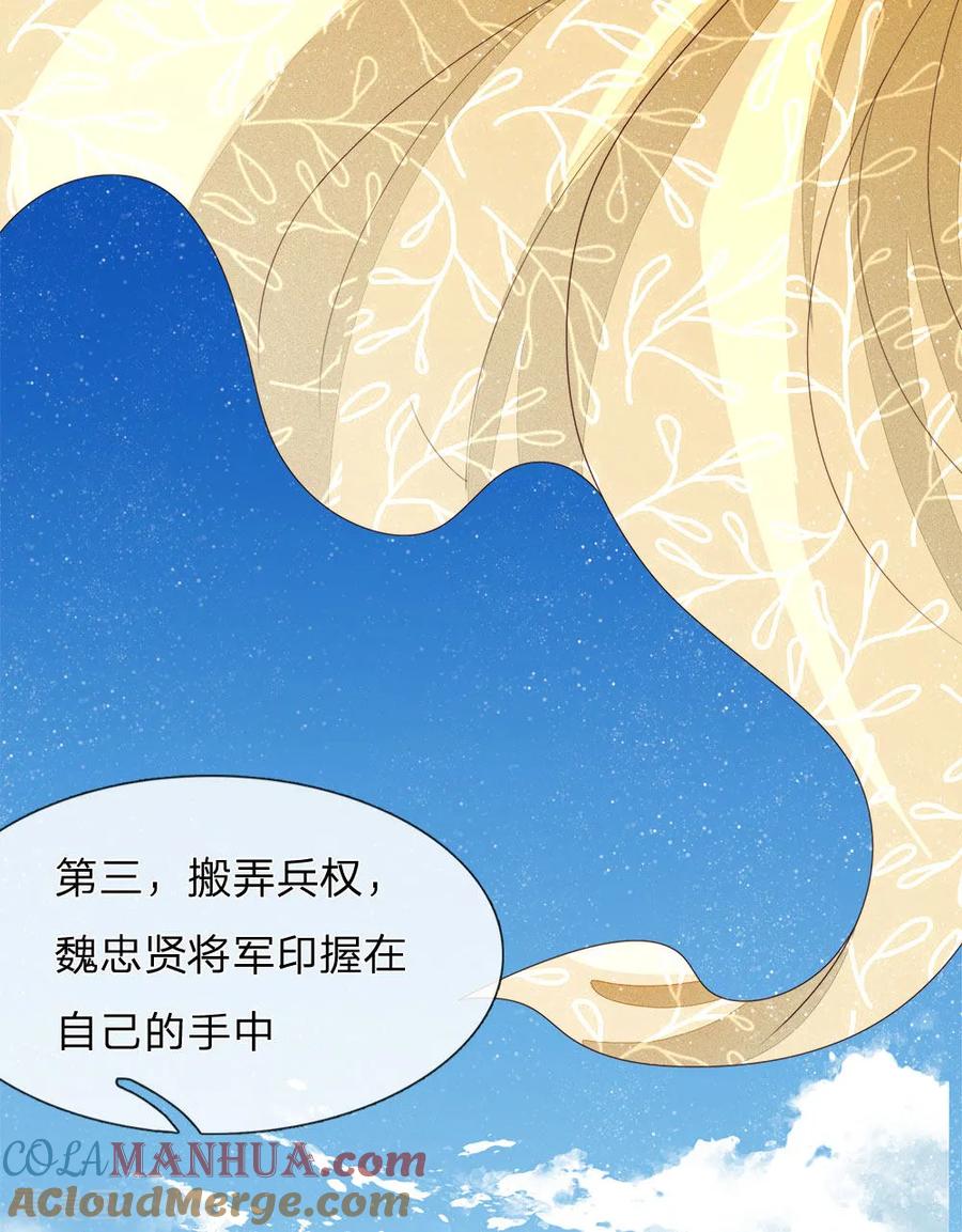 《史上第一纨绔》第69话 不愧是一家人 第19页