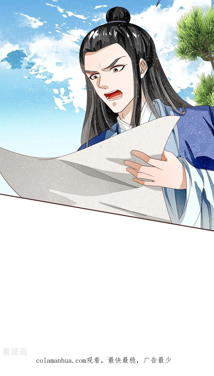 《史上第一纨绔》第69话 不愧是一家人 第28页