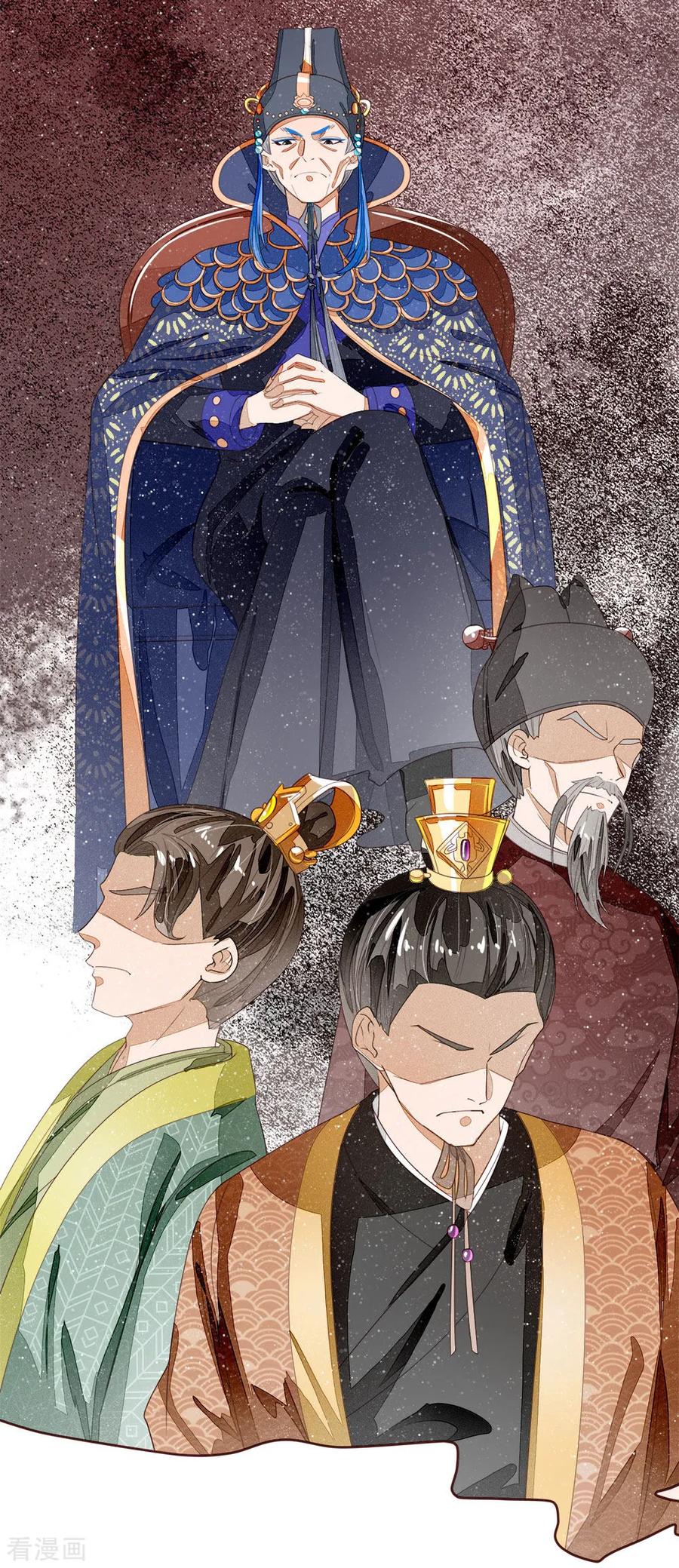 《史上第一纨绔》第69话 不愧是一家人 第24页