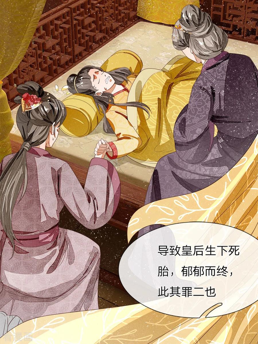 《史上第一纨绔》第69话 不愧是一家人 第18页